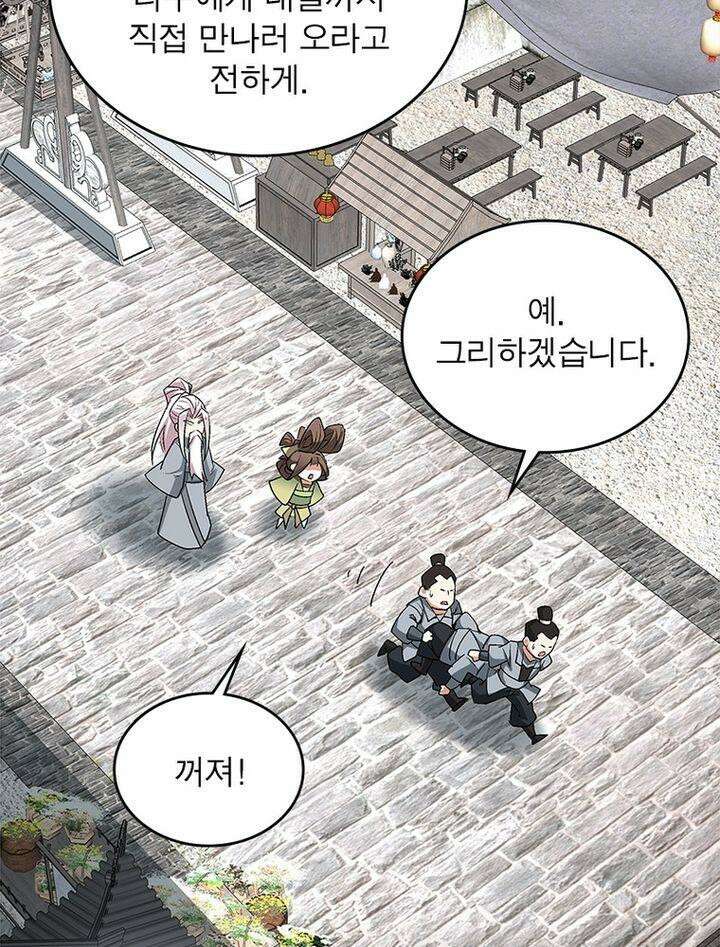 빌런제자양성록 19화 13