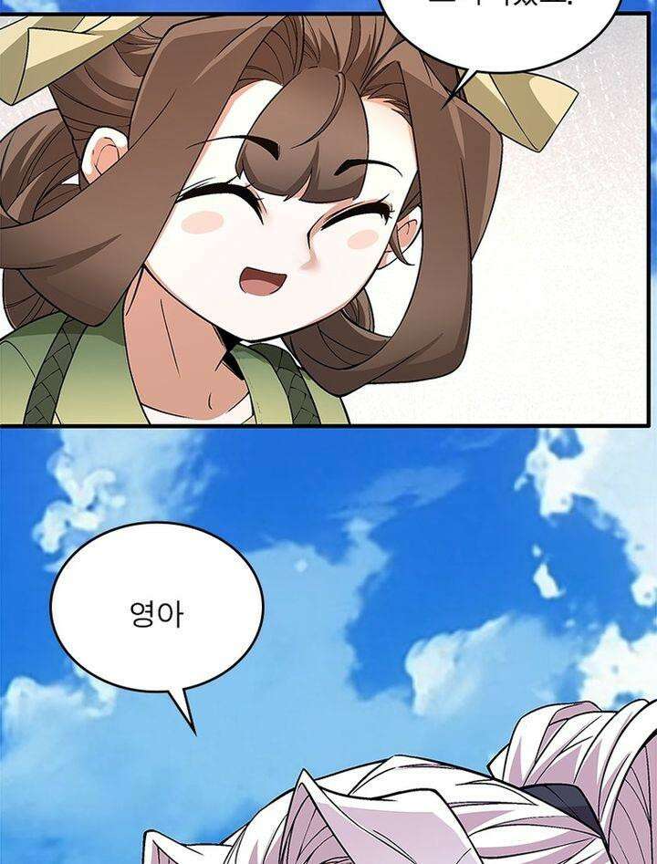빌런제자양성록 19화 16