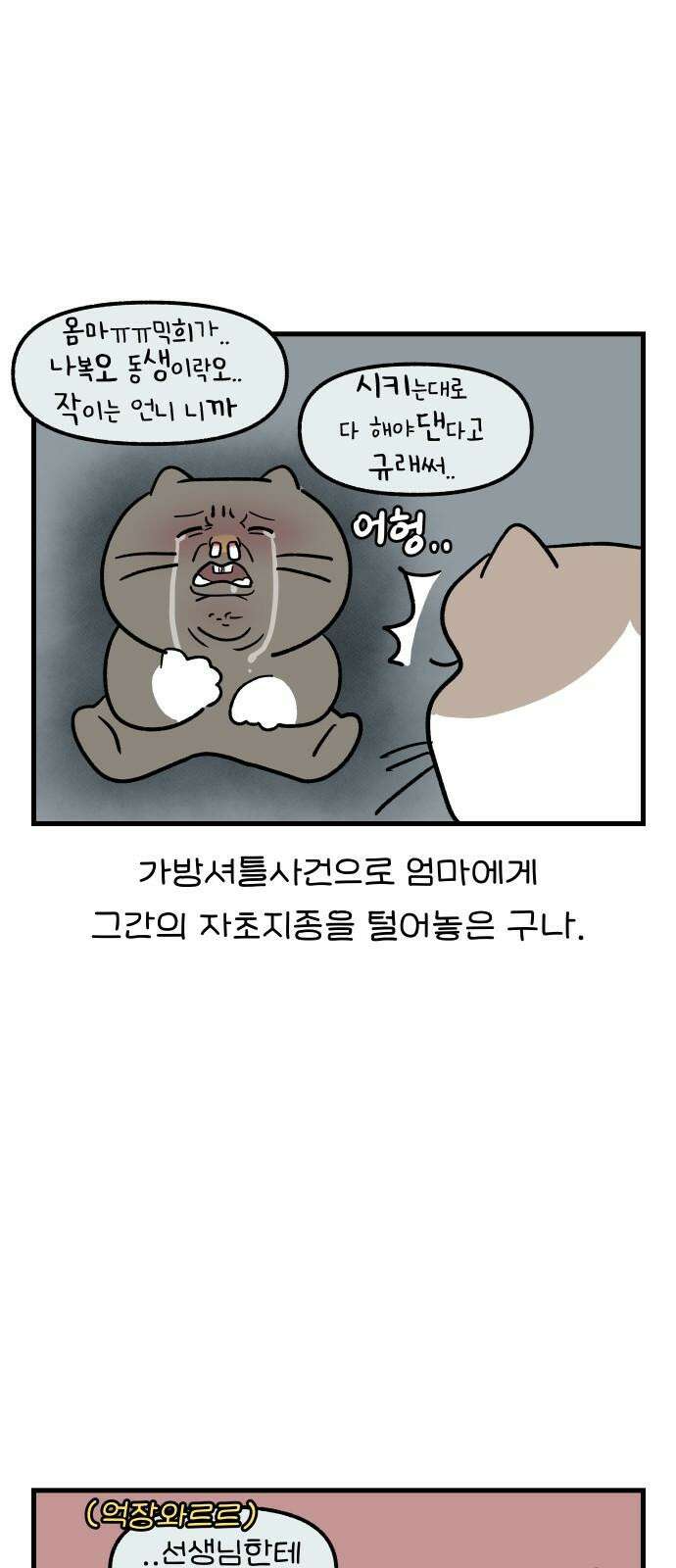 어린이집 다니는 구나 88화． 화가가 될래요(2) 2