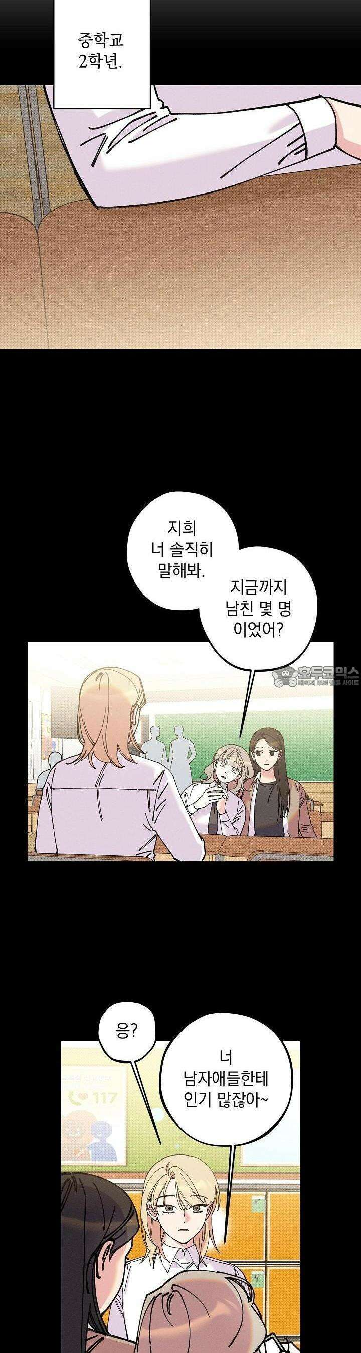 하나의 길 43화 2