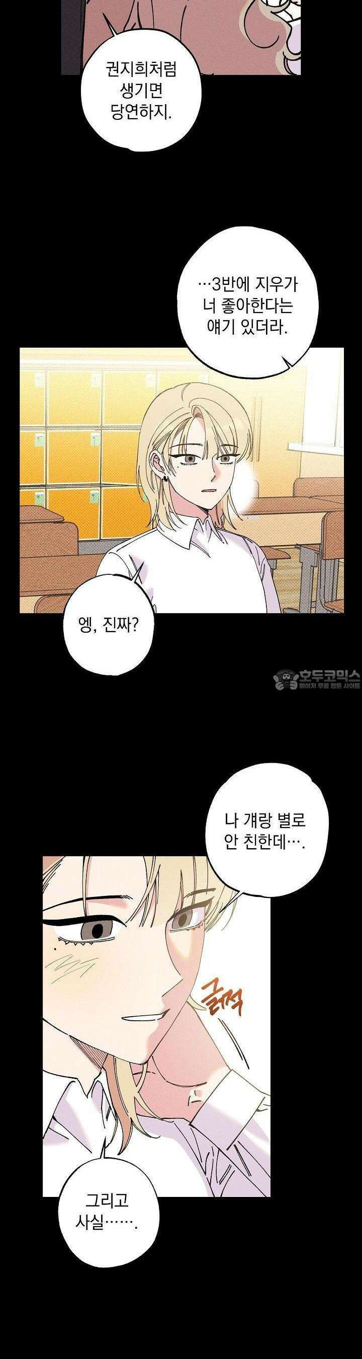 하나의 길 43화 3