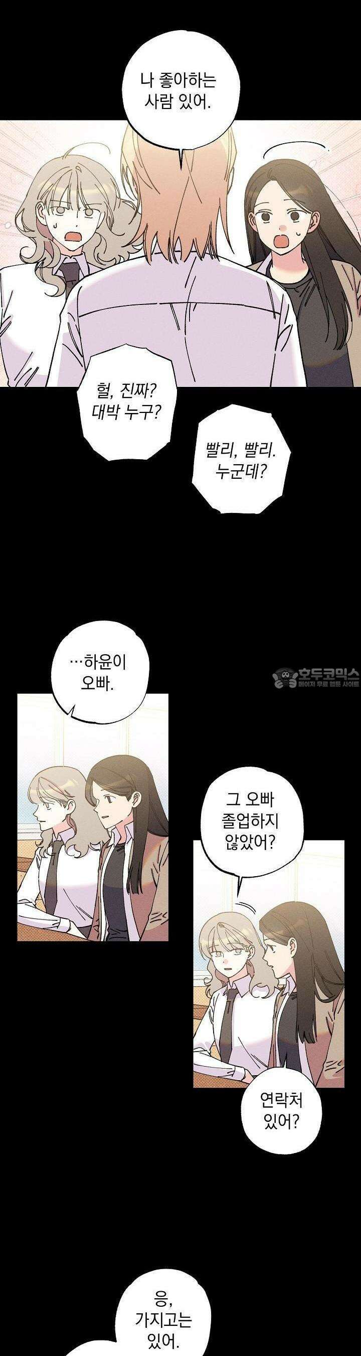 하나의 길 43화 4