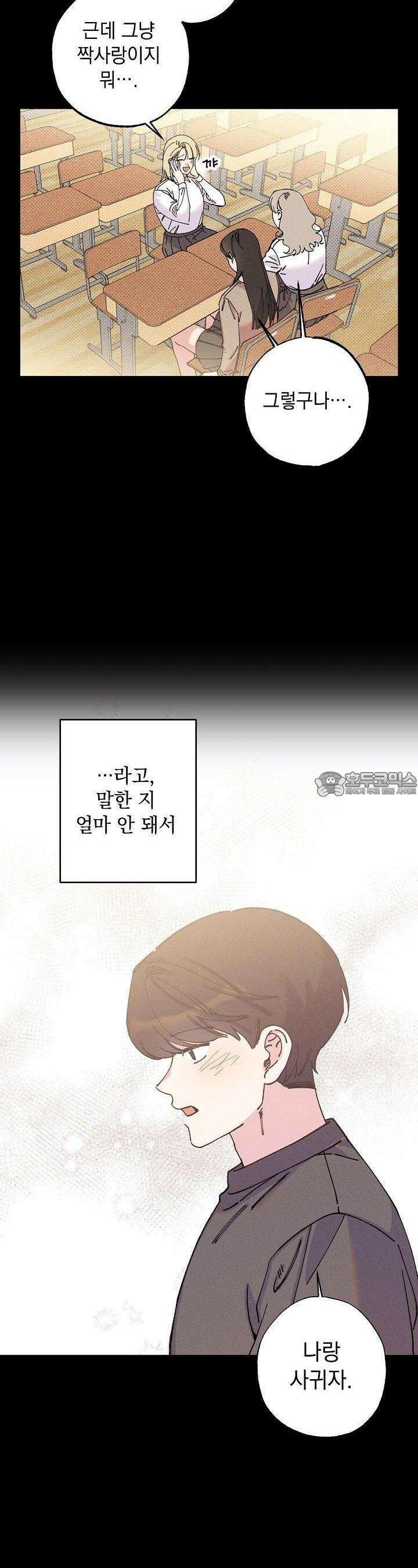 하나의 길 43화 5