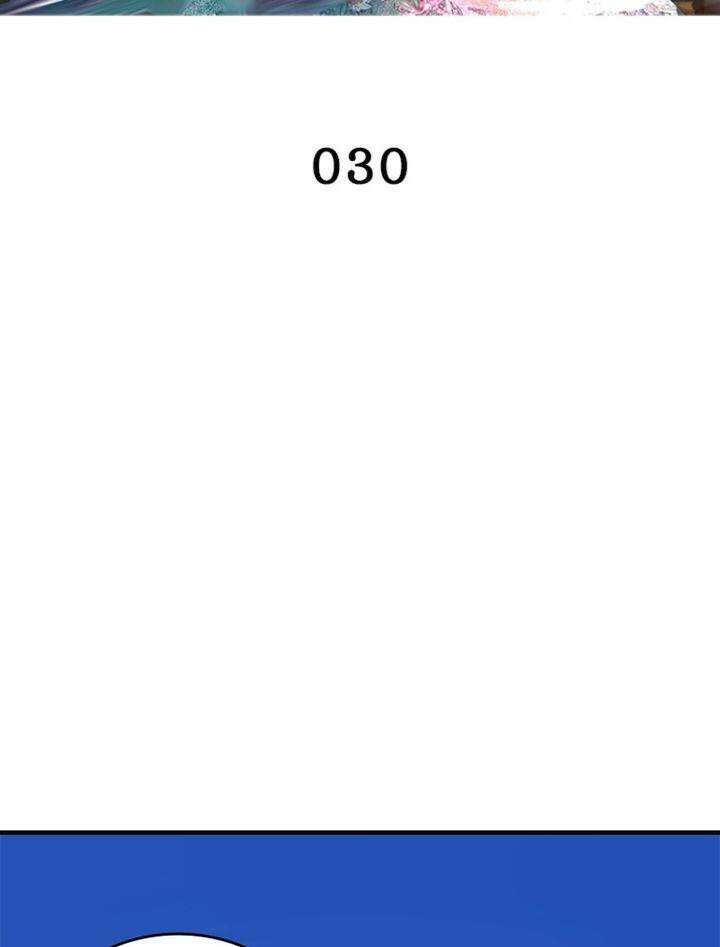 빌런제자양성록 30화 2