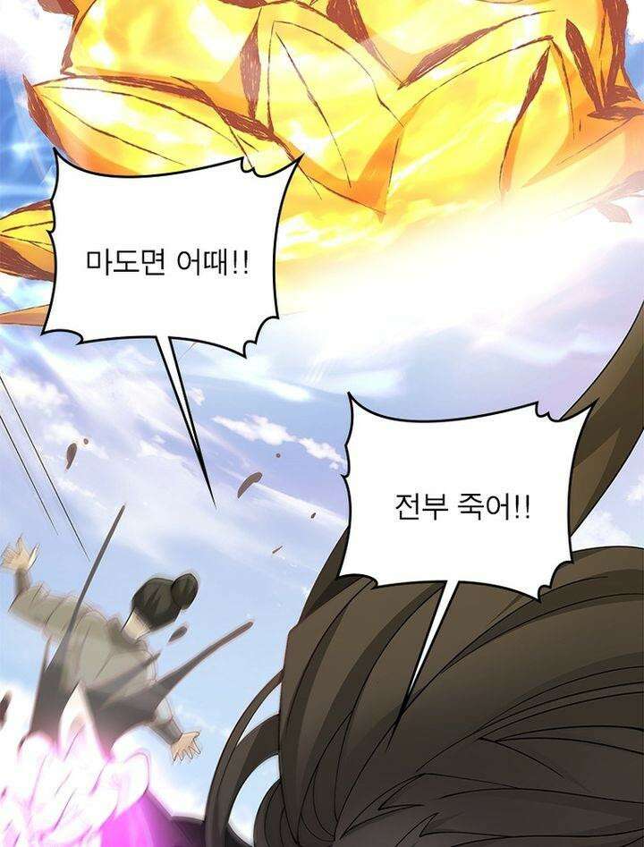 빌런제자양성록 30화 4