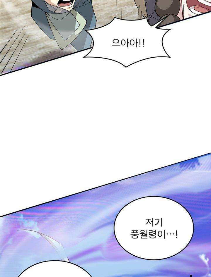 빌런제자양성록 30화 8