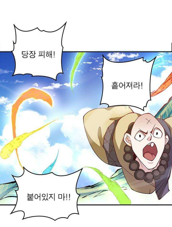 빌런제자양성록 30화 11