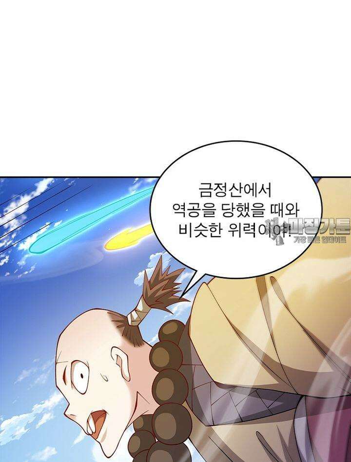 빌런제자양성록 30화 12