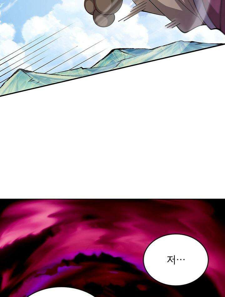 빌런제자양성록 30화 13