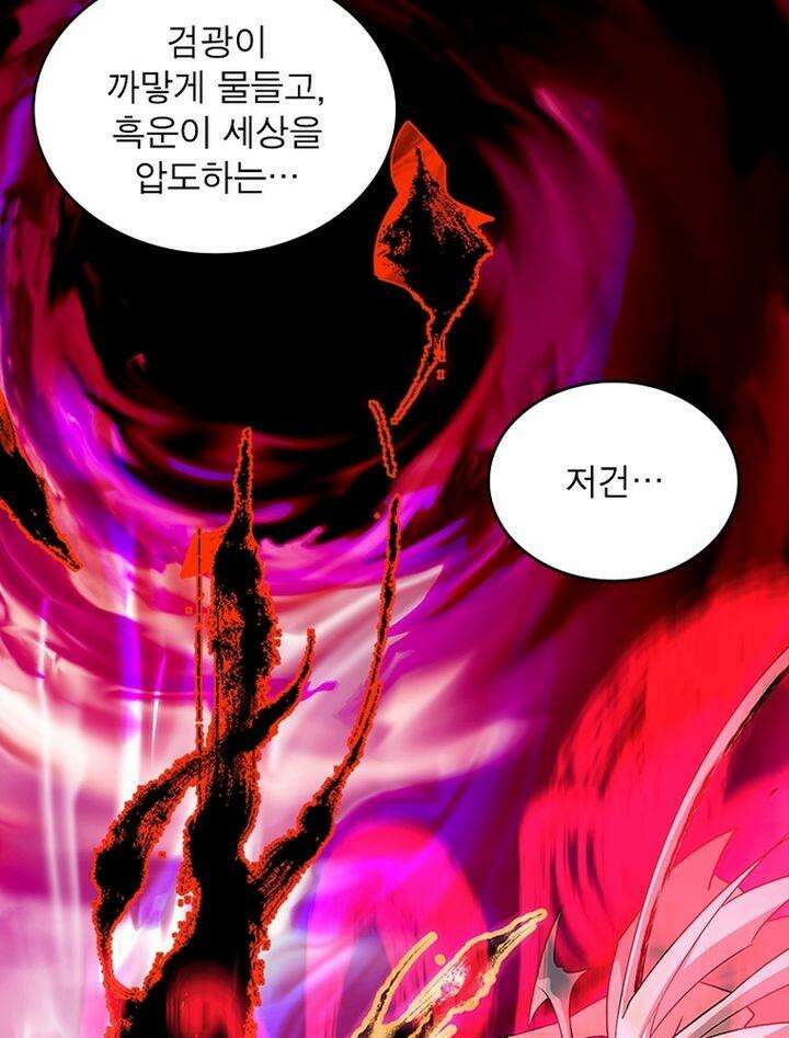 빌런제자양성록 30화 14