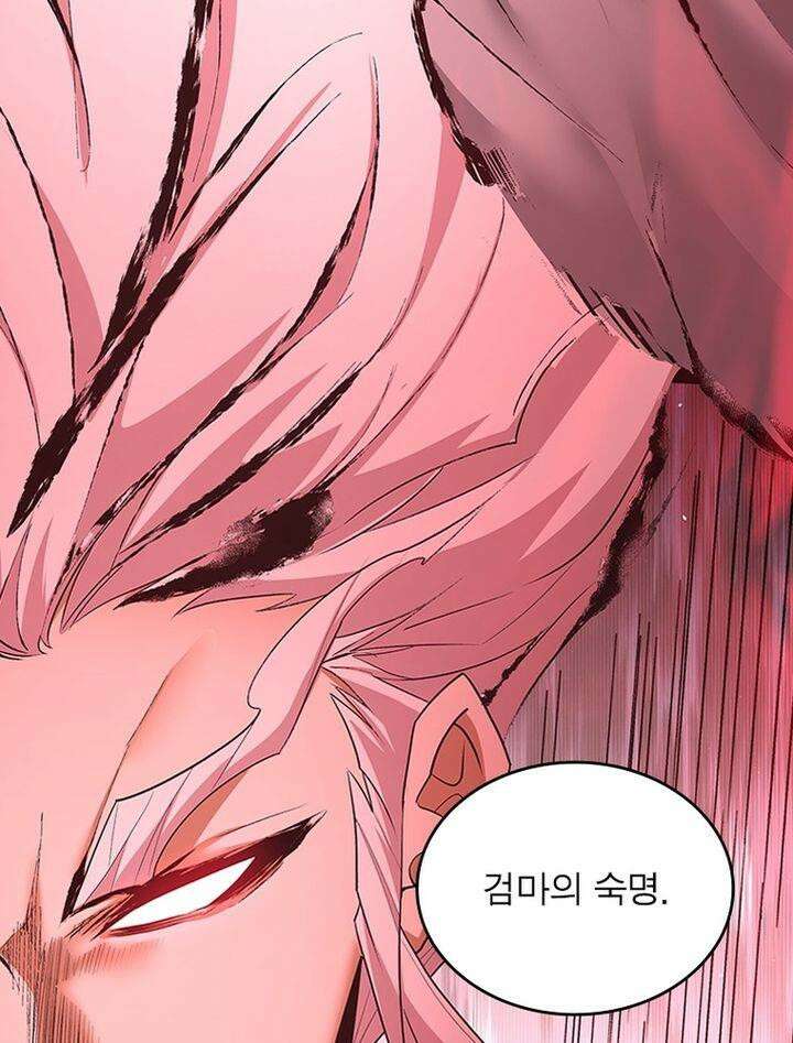 빌런제자양성록 30화 16