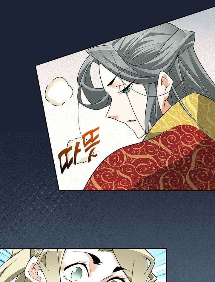 빌런제자양성록 44화 5