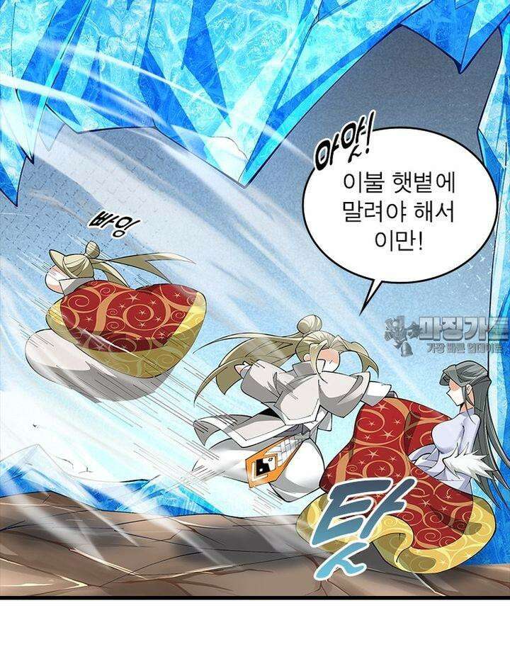 빌런제자양성록 44화 12