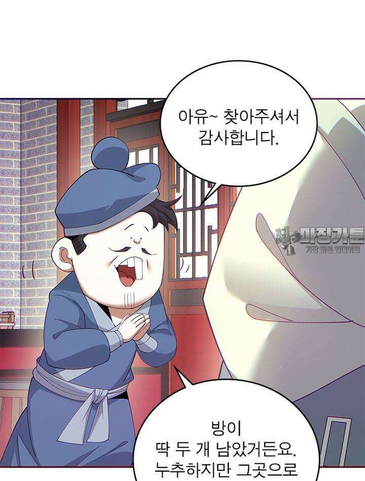 빌런제자양성록 46화 3