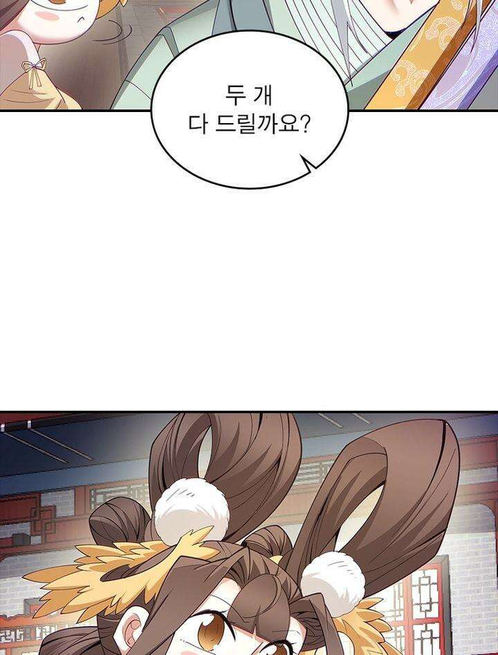 빌런제자양성록 46화 5