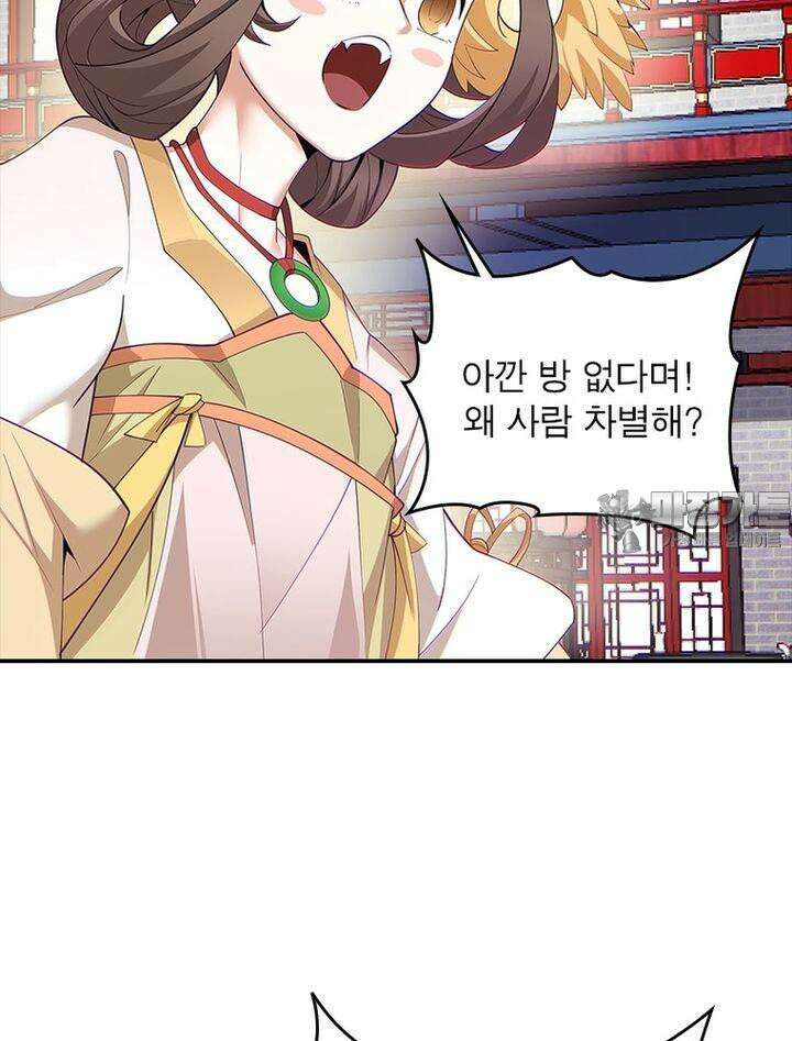 빌런제자양성록 46화 6
