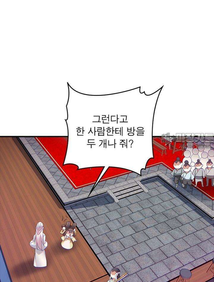 빌런제자양성록 46화 9