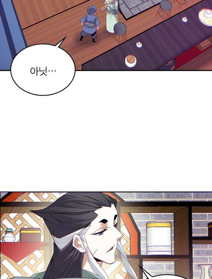 빌런제자양성록 46화 10