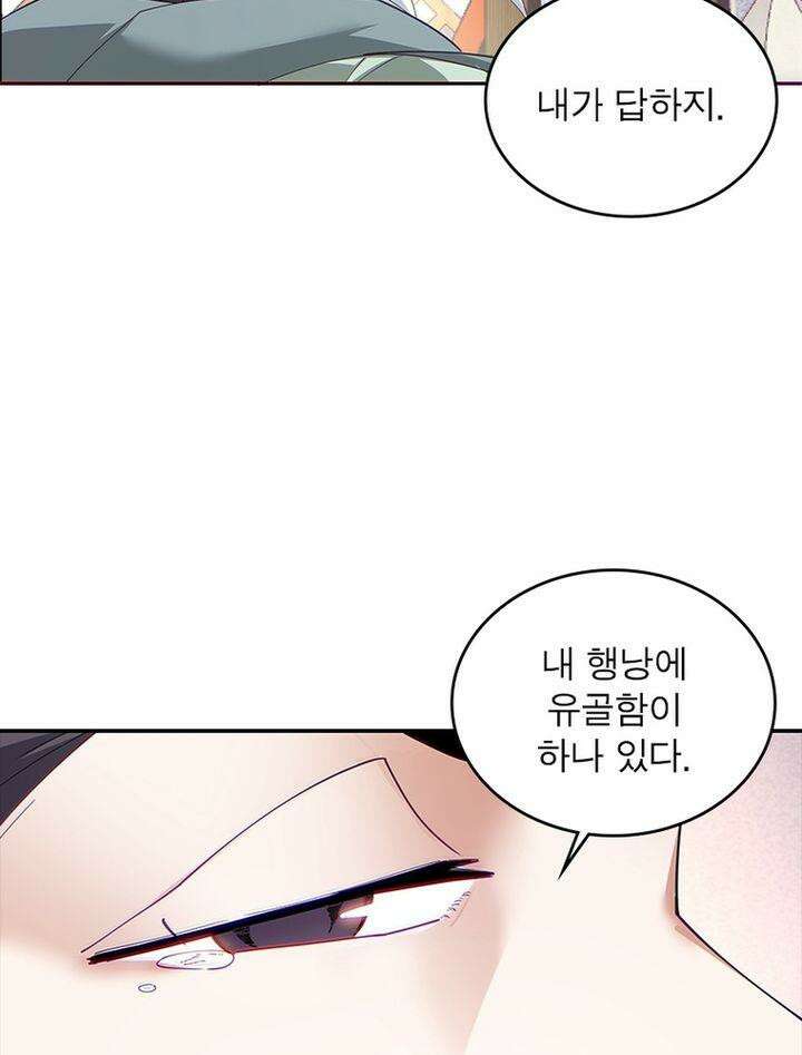 빌런제자양성록 46화 11