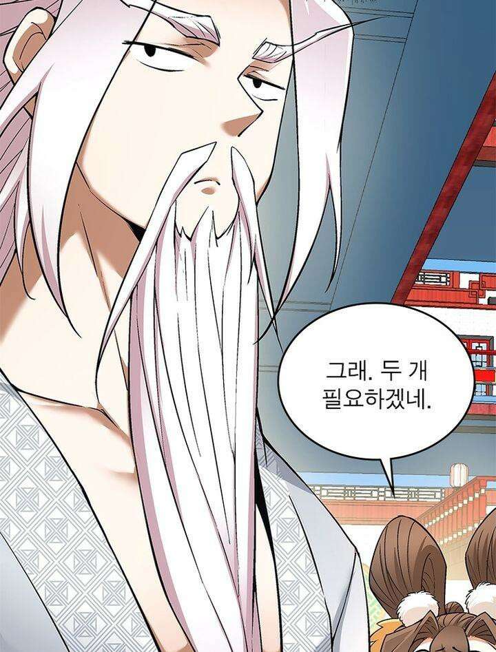 빌런제자양성록 46화 16