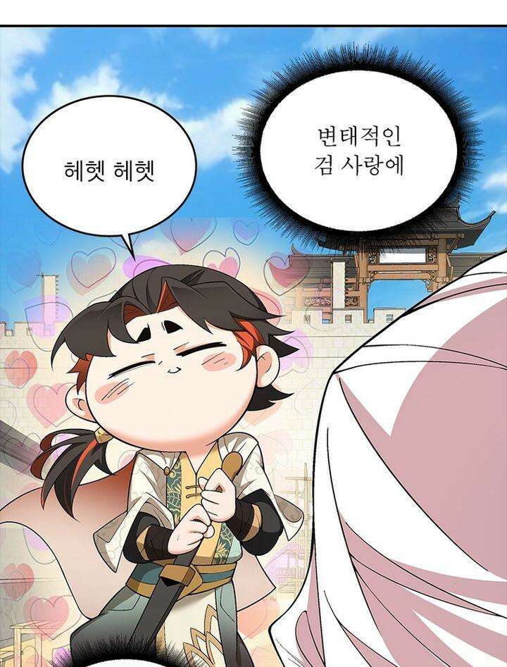 빌런제자양성록 48화 5