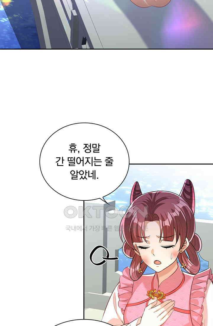 사월이 다시 오면 227화 2