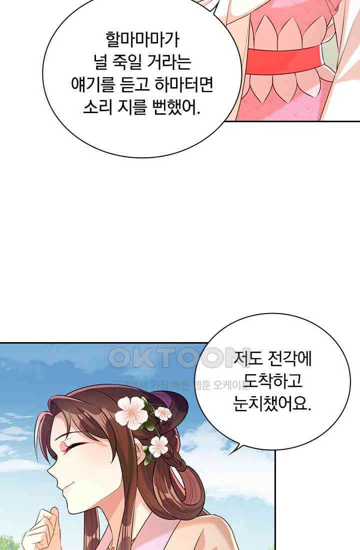 사월이 다시 오면 227화 3