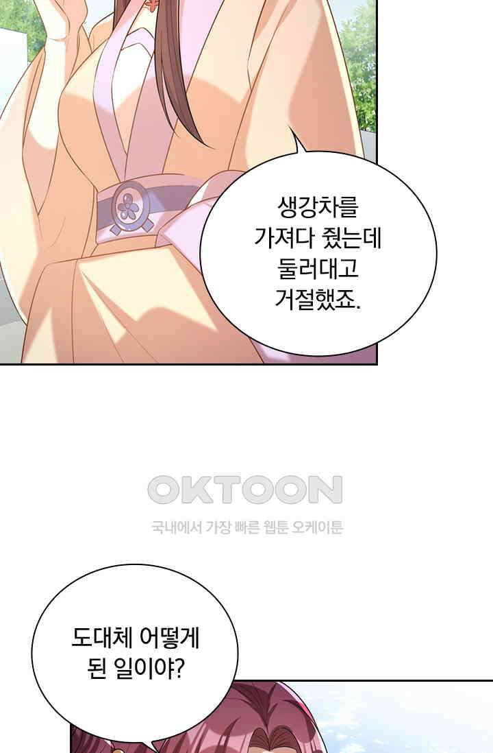 사월이 다시 오면 227화 4