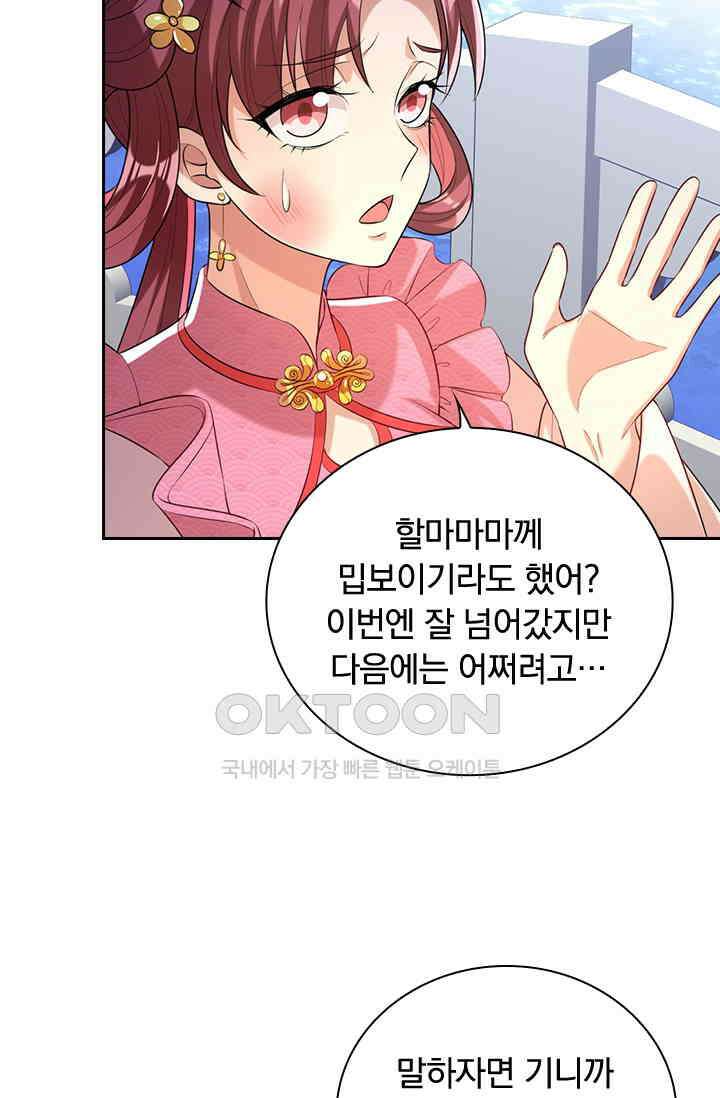 사월이 다시 오면 227화 5