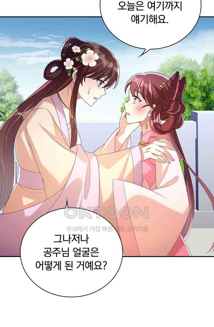 사월이 다시 오면 227화 6