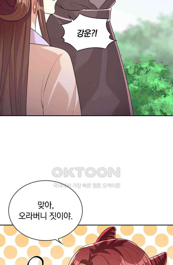 사월이 다시 오면 227화 8