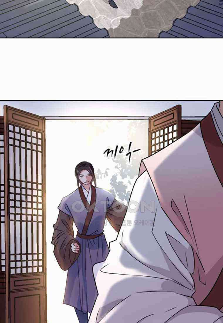 저주받은 나으리_014 3