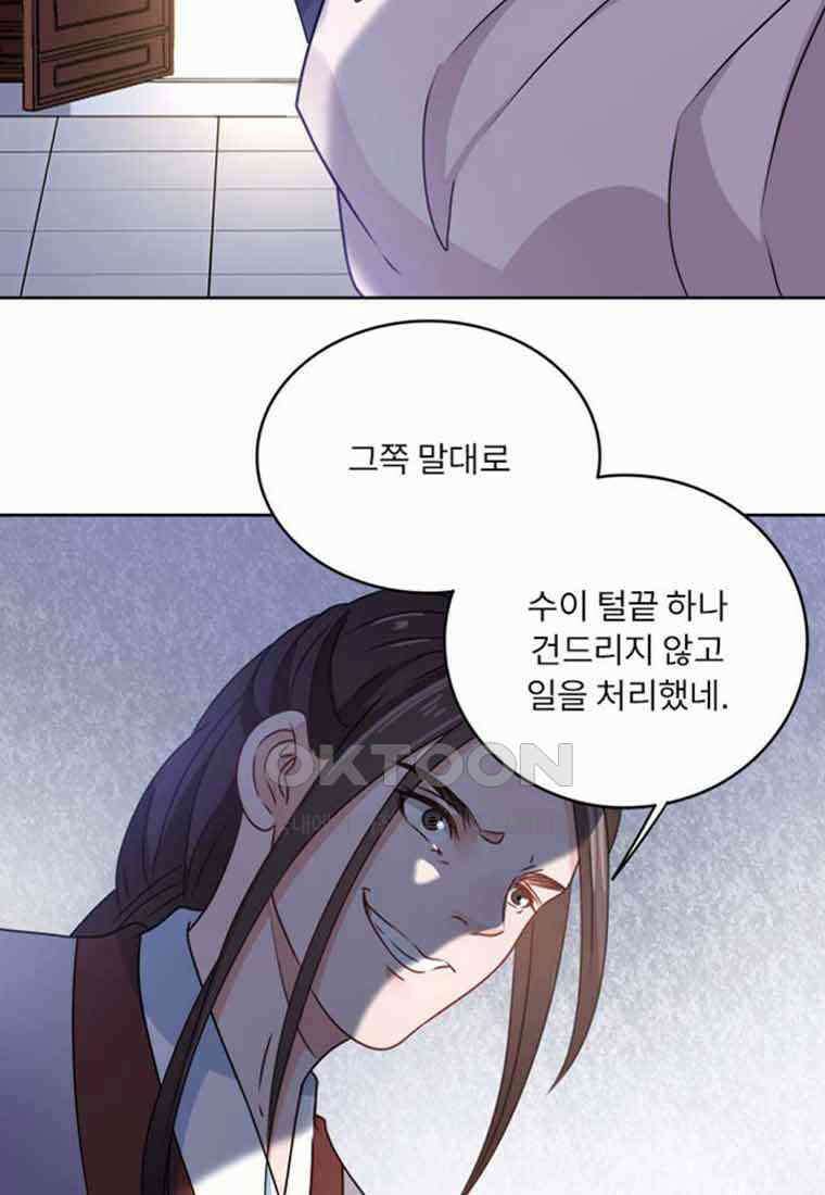 저주받은 나으리_014 4