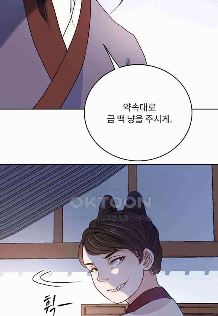 저주받은 나으리_014 5