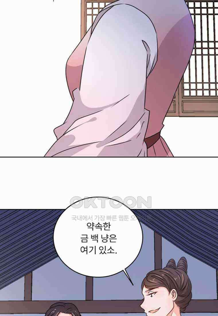 저주받은 나으리_014 6