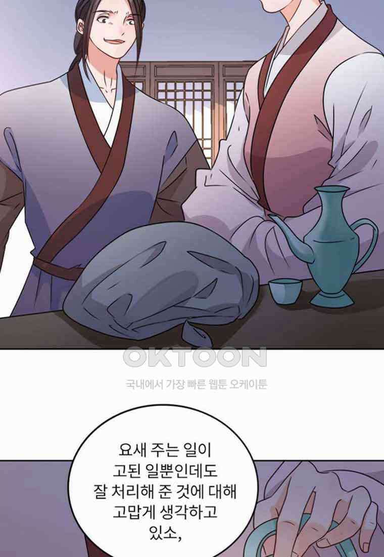 저주받은 나으리_014 7