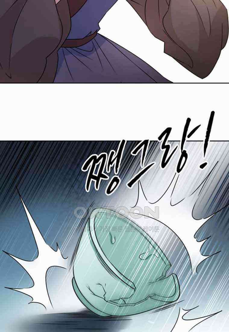 저주받은 나으리_014 12