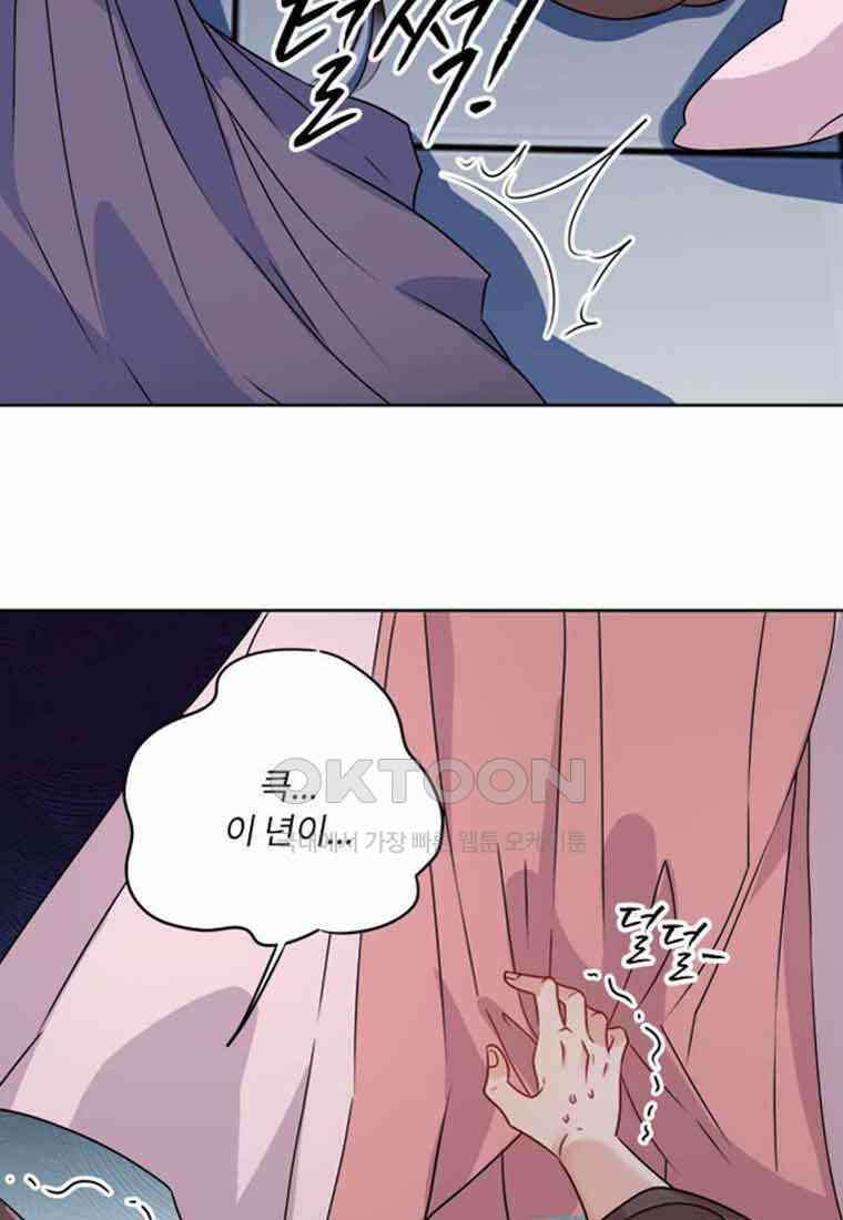 저주받은 나으리_014 14