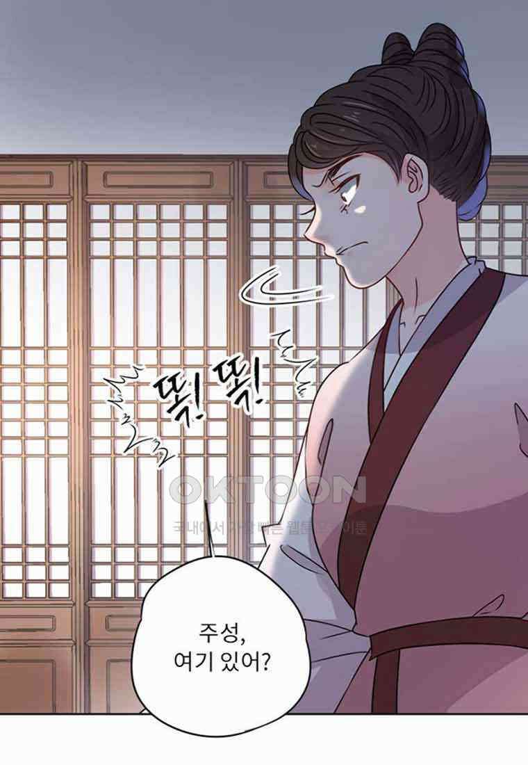 저주받은 나으리_014 17