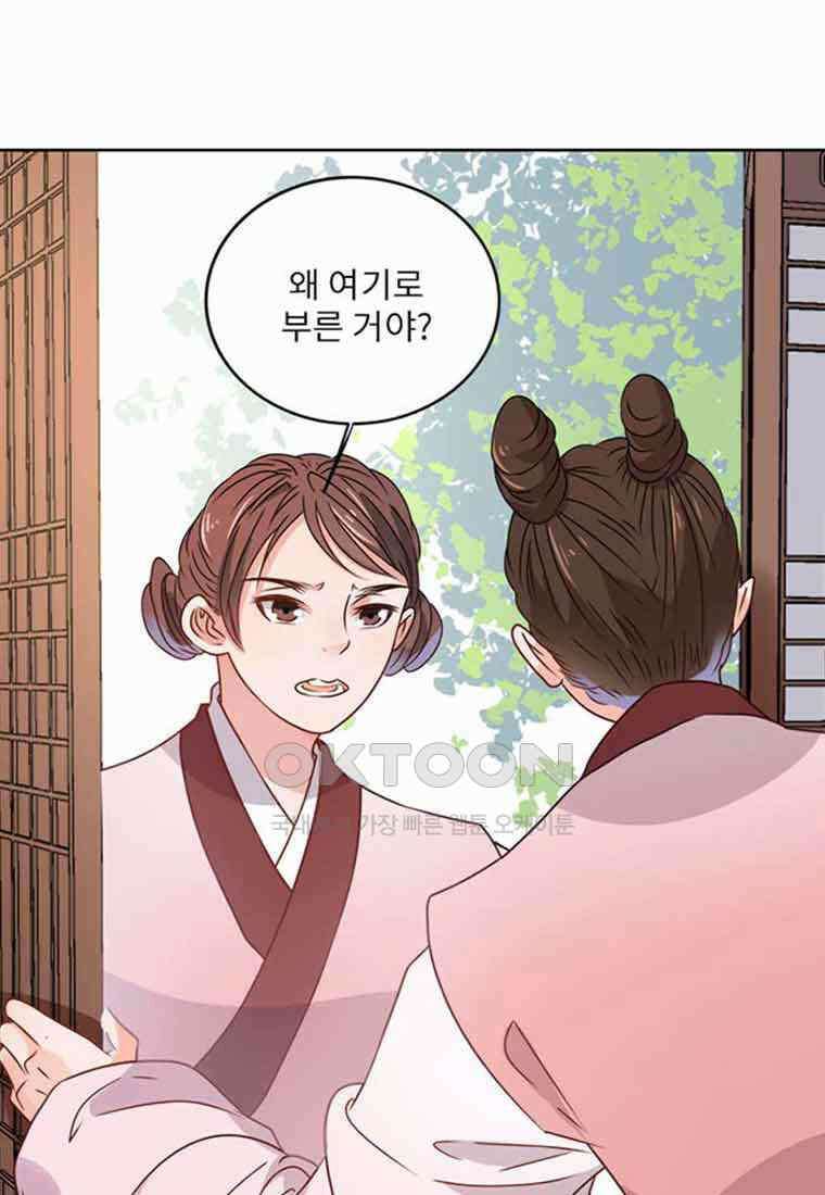 저주받은 나으리_014 18