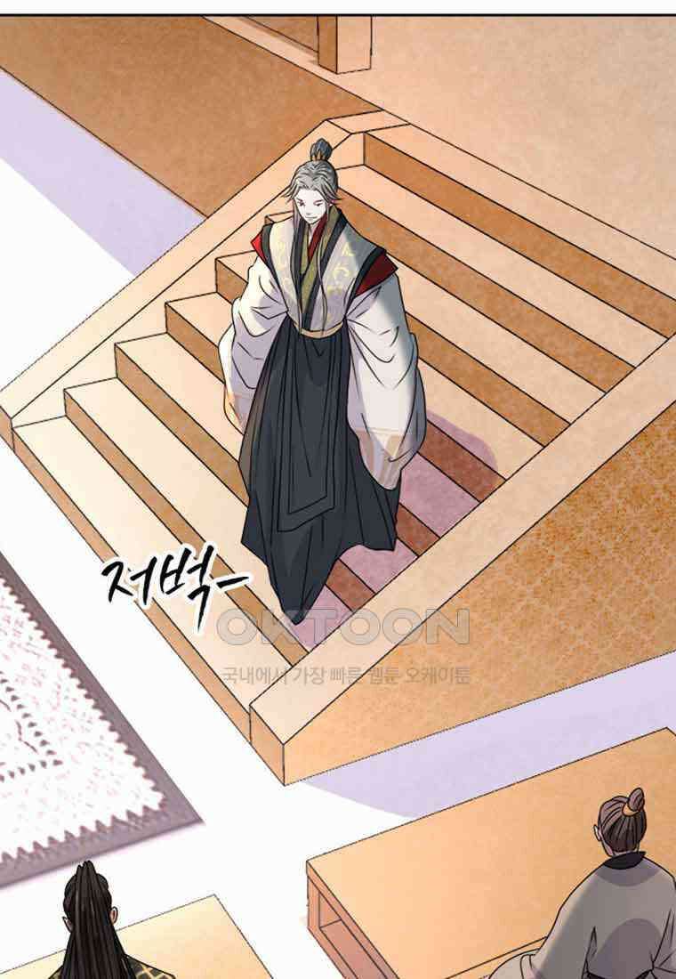 저주받은 나으리_017 2
