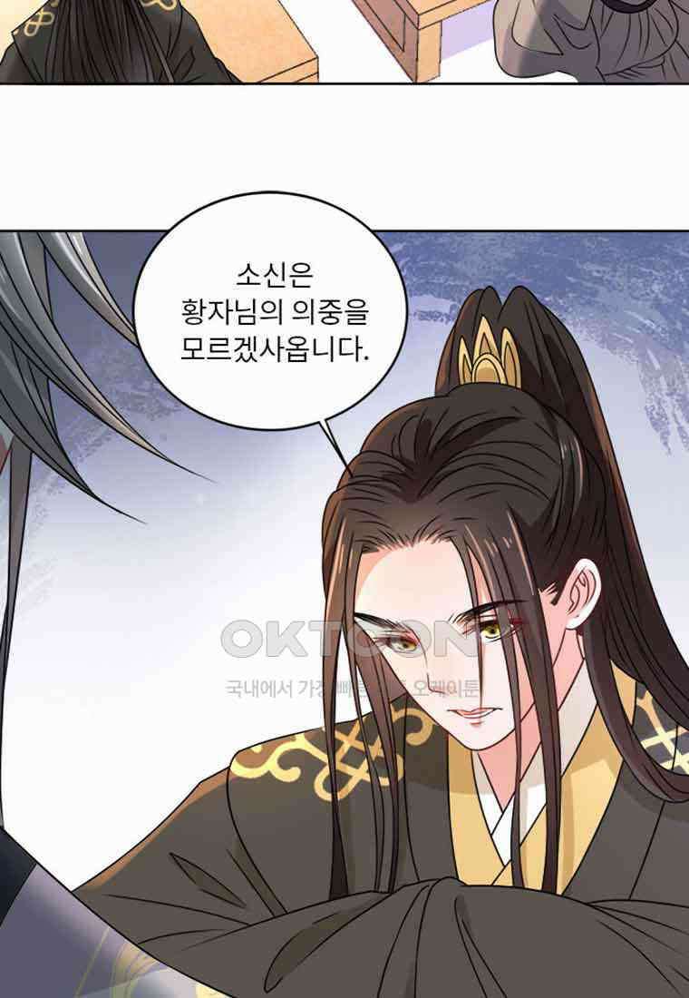 저주받은 나으리_017 3