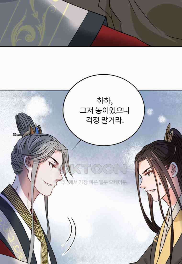저주받은 나으리_017 4
