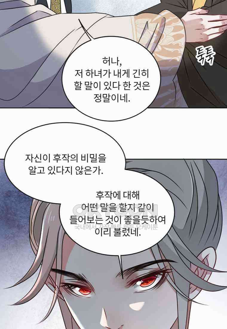 저주받은 나으리_017 5