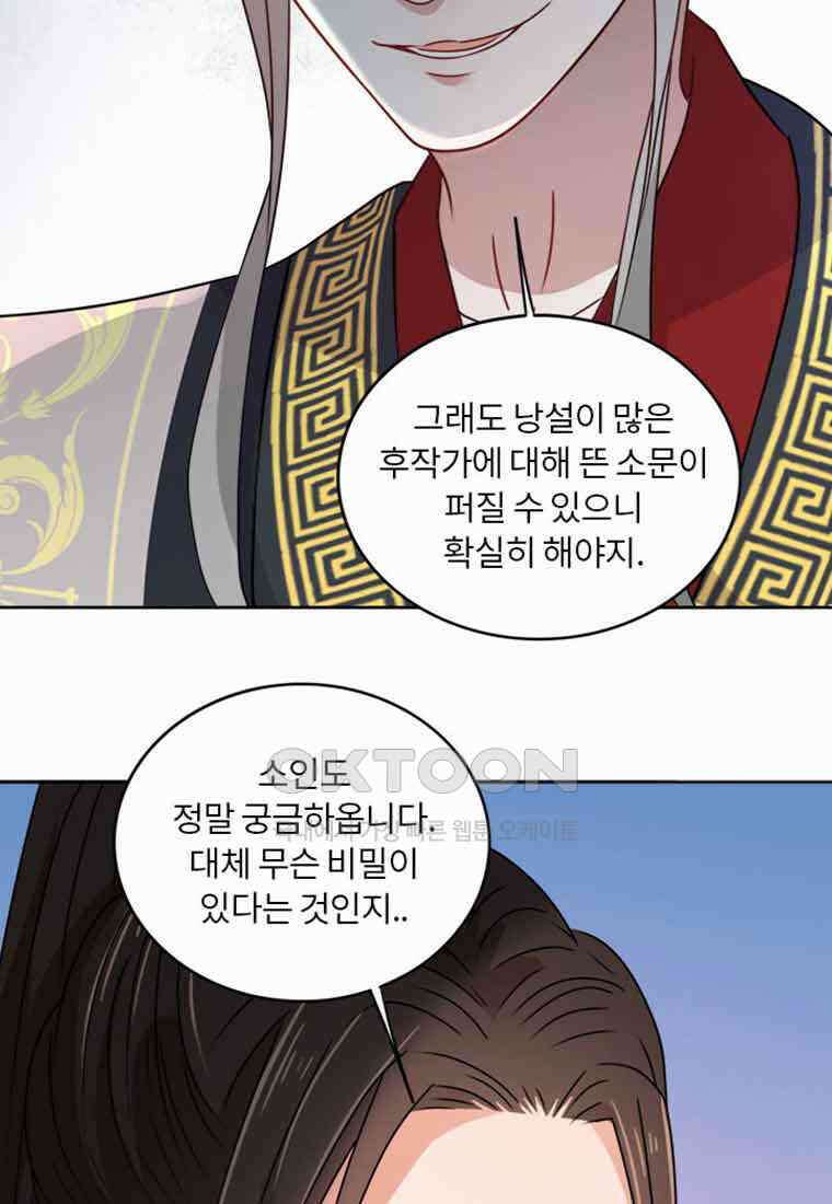 저주받은 나으리_017 6
