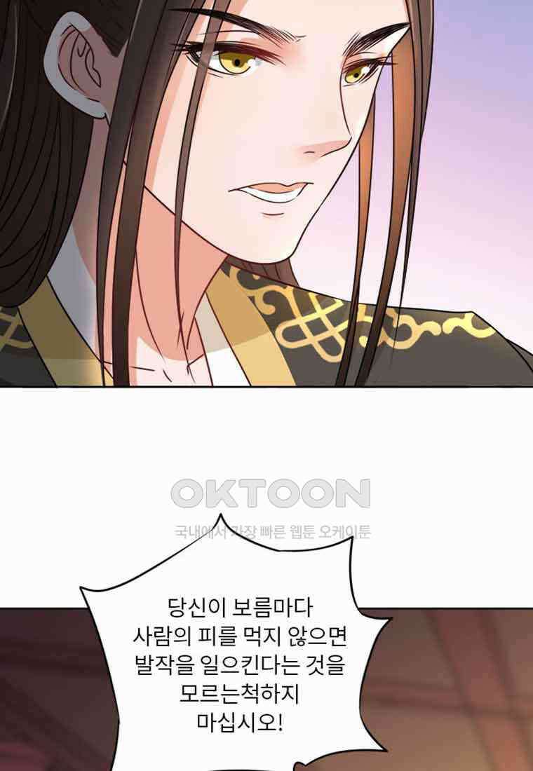 저주받은 나으리_017 7
