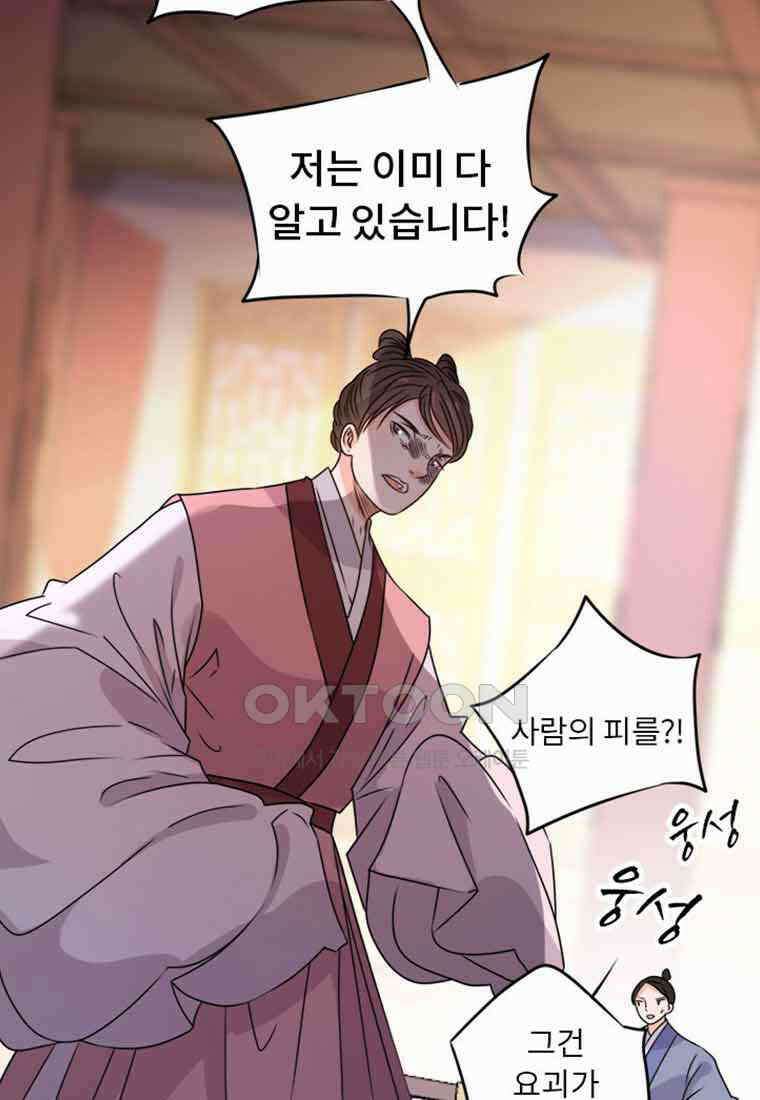 저주받은 나으리_017 8
