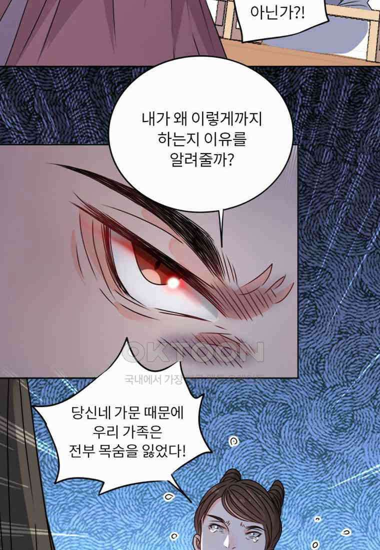 저주받은 나으리_017 9