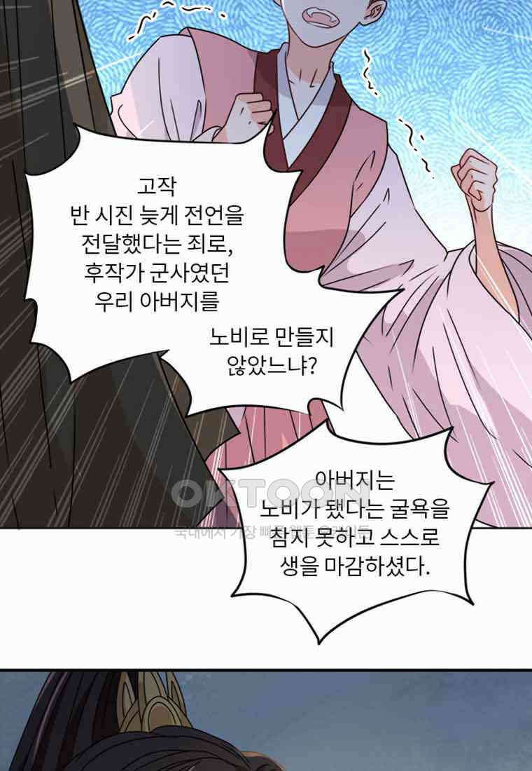 저주받은 나으리_017 10