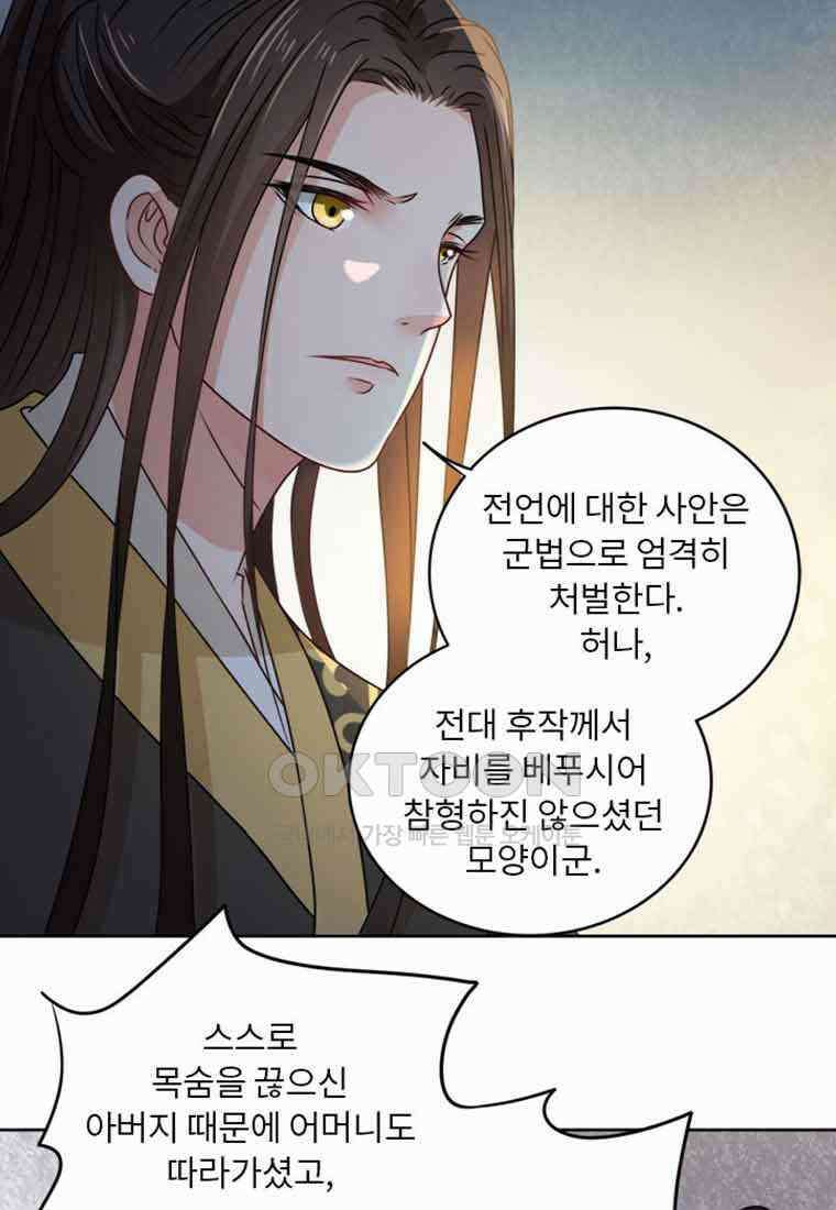 저주받은 나으리_017 11